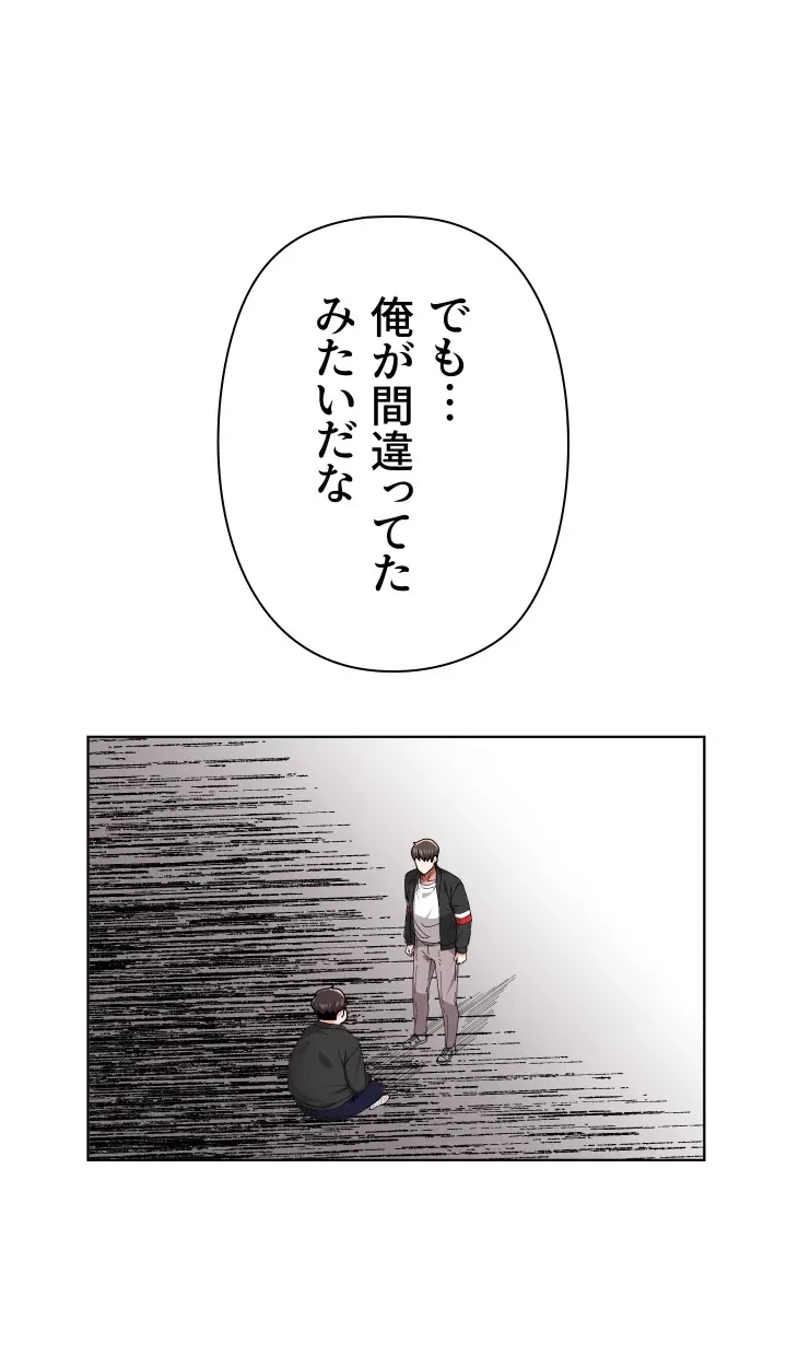 負け犬脱出 第48話 - 18