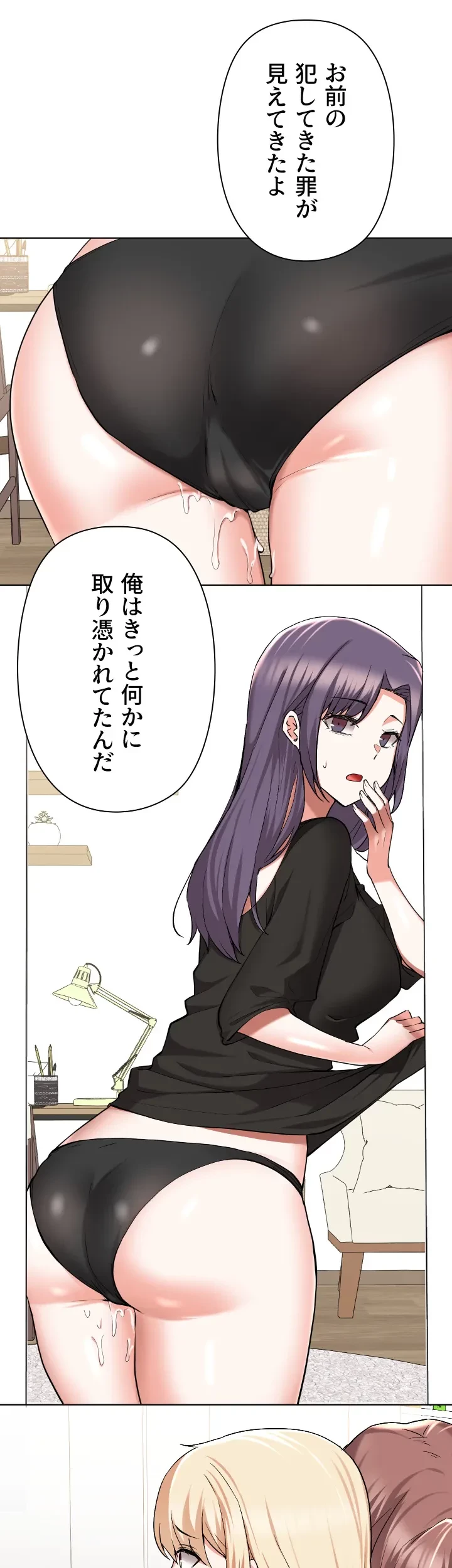 負け犬脱出 第48話 - 19