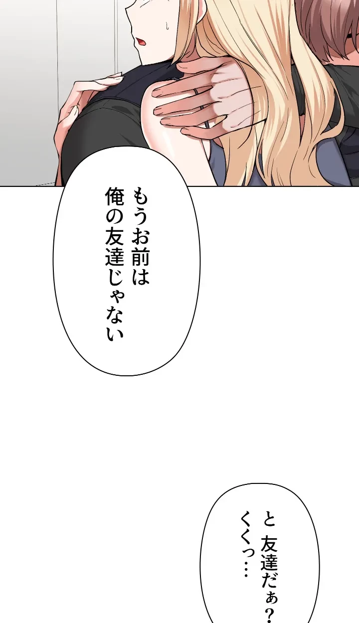 負け犬脱出 第48話 - 20