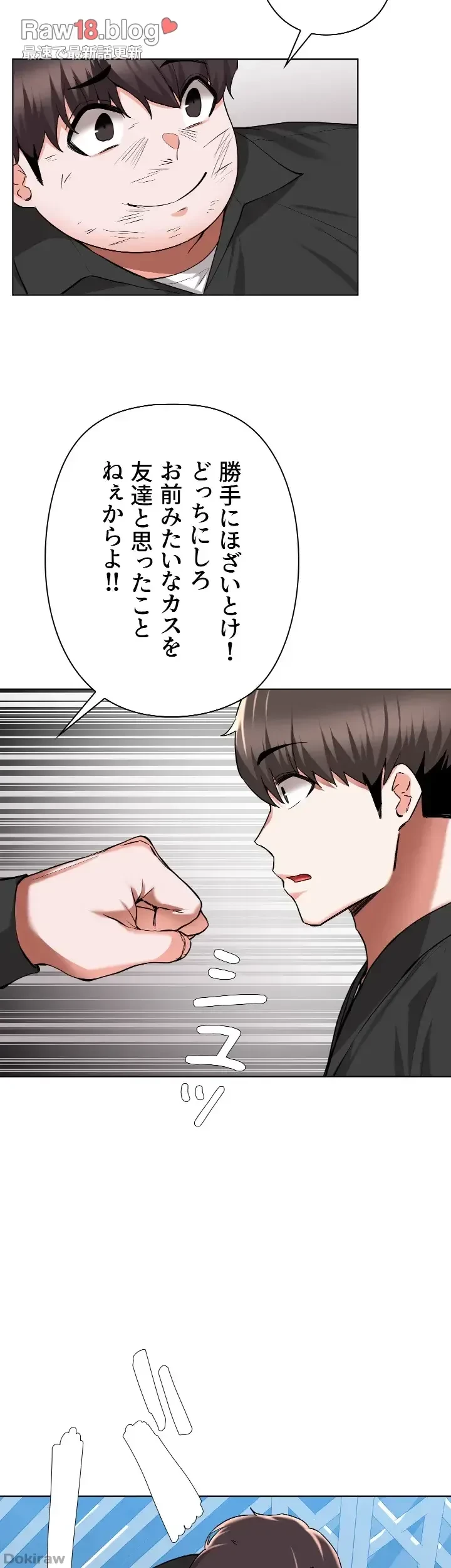 負け犬脱出 第48話 - 21