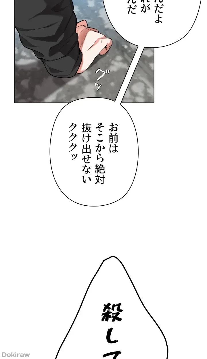 負け犬脱出 第48話 - 26