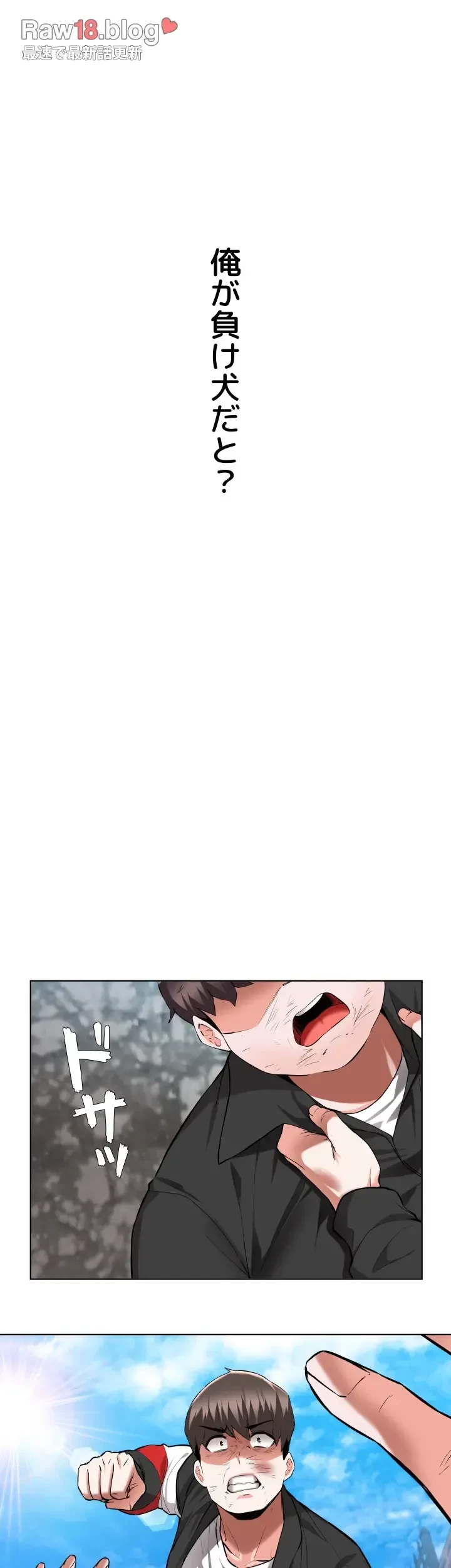 負け犬脱出 第48話 - 28