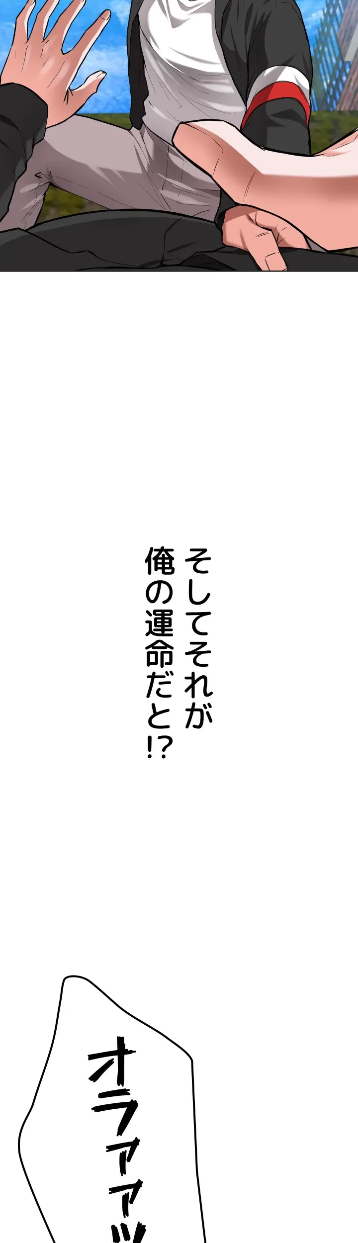 負け犬脱出 第48話 - 29