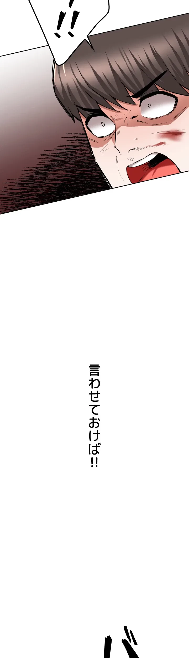 負け犬脱出 第48話 - 30