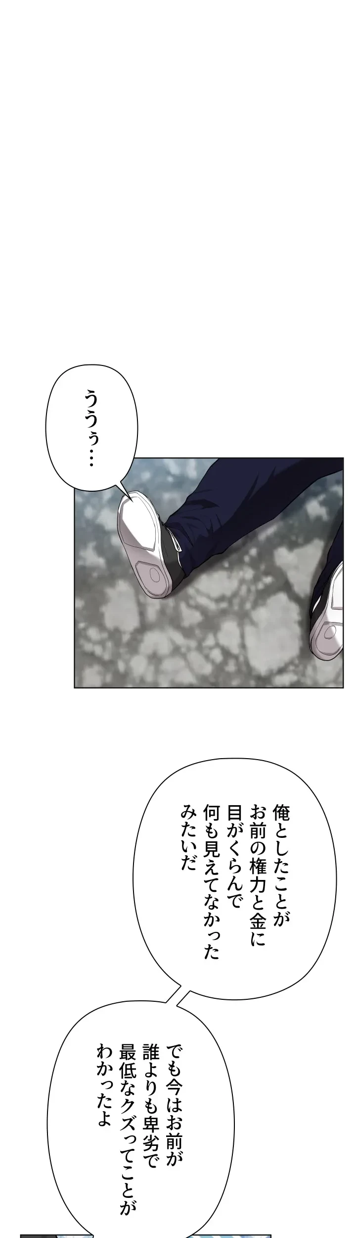 負け犬脱出 第48話 - 33