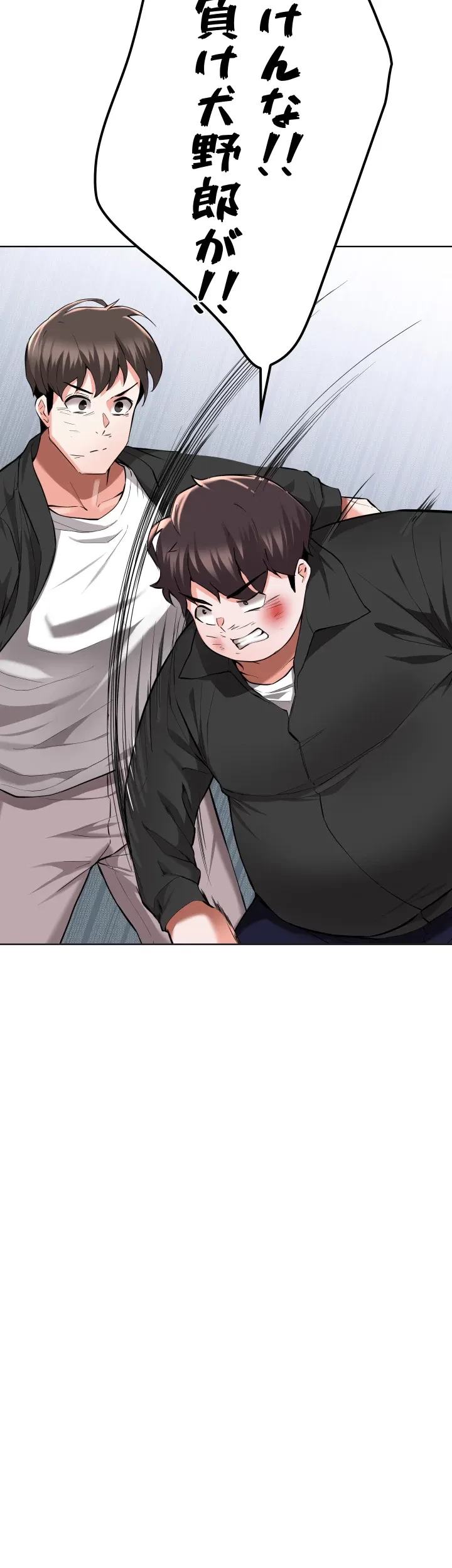 負け犬脱出 第48話 - 35