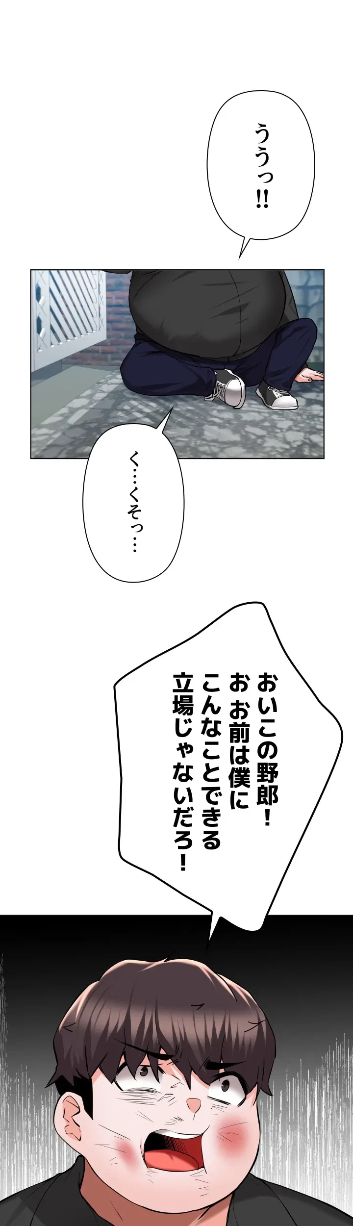 負け犬脱出 第48話 - 38