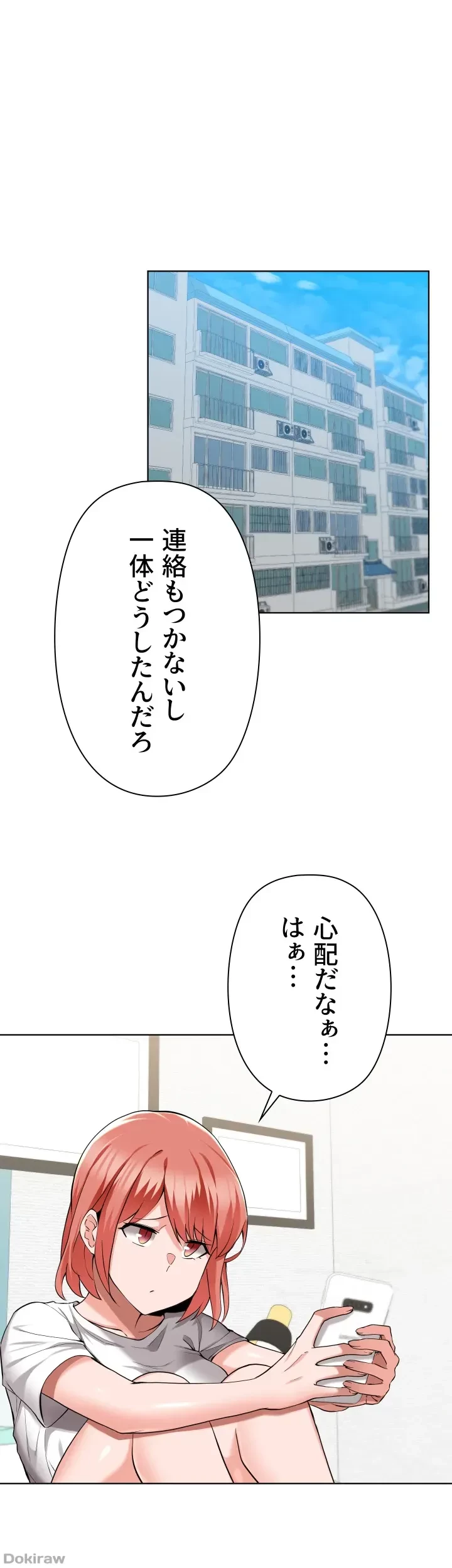 負け犬脱出 第48話 - 41