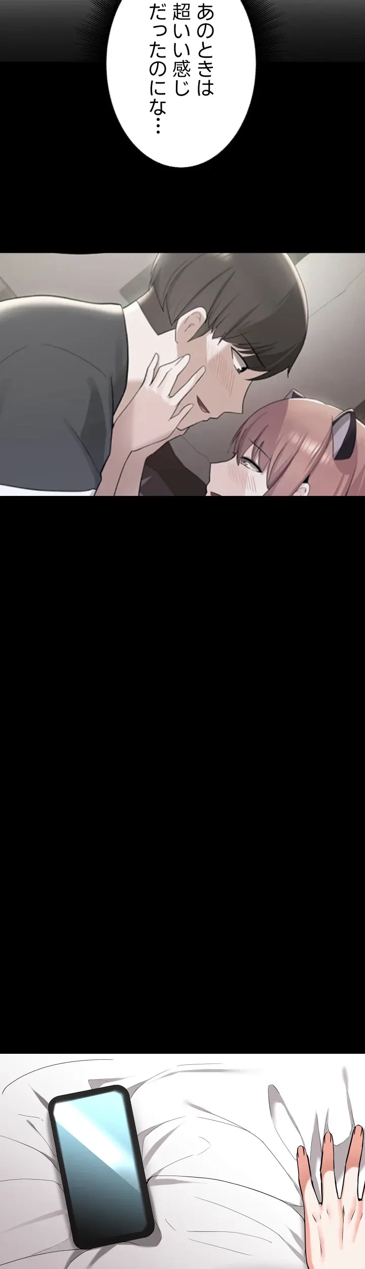 負け犬脱出 第48話 - 43