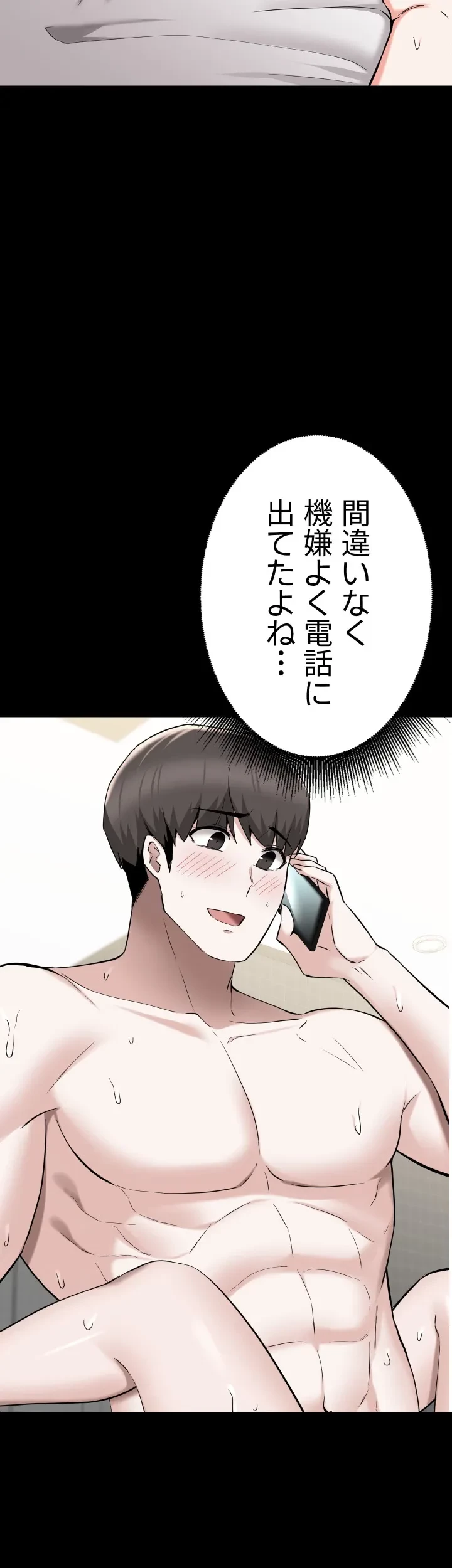 負け犬脱出 第48話 - 44