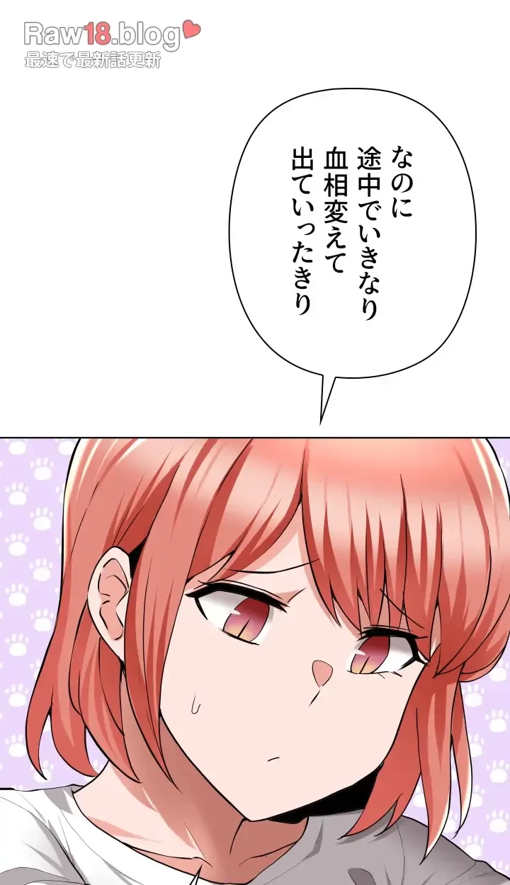 負け犬脱出 第48話 - 47