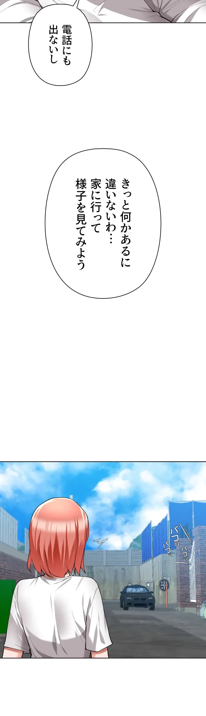 負け犬脱出 第48話 - 48