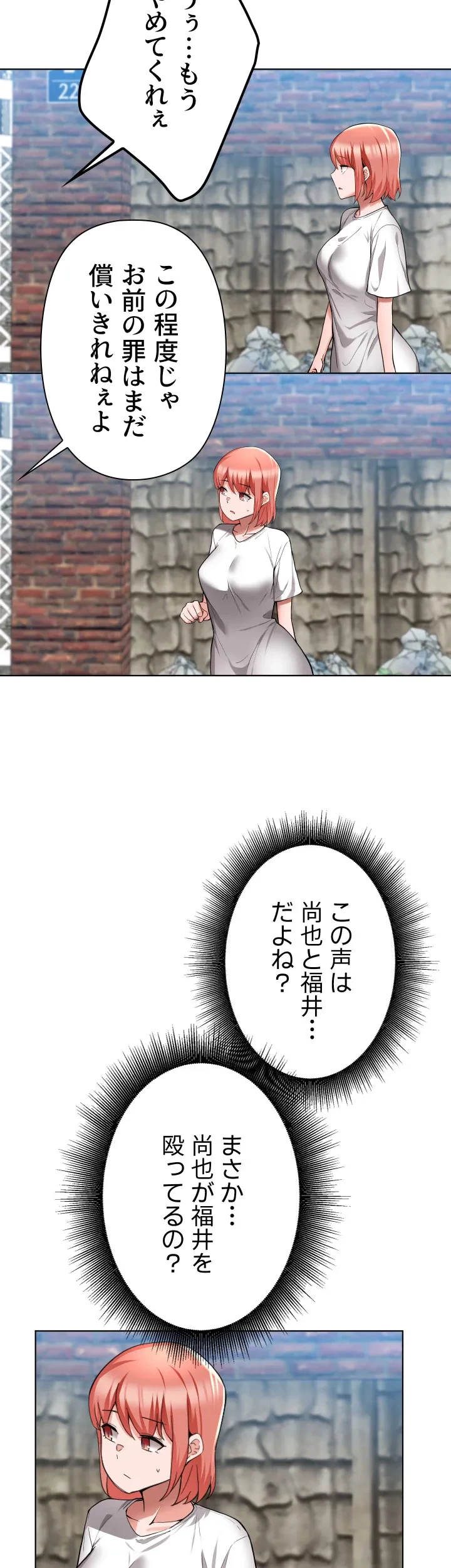 負け犬脱出 第48話 - 50