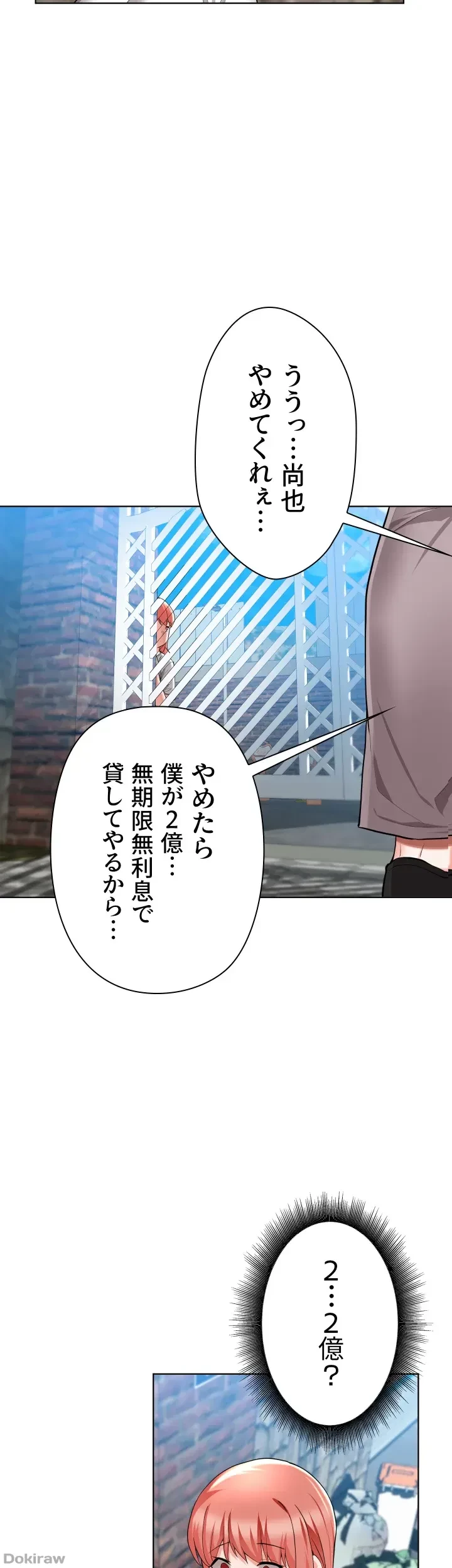 負け犬脱出 第48話 - 51