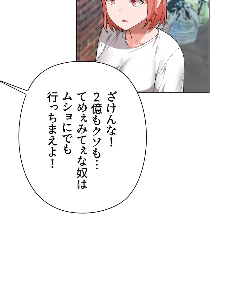 負け犬脱出 第48話 - 52