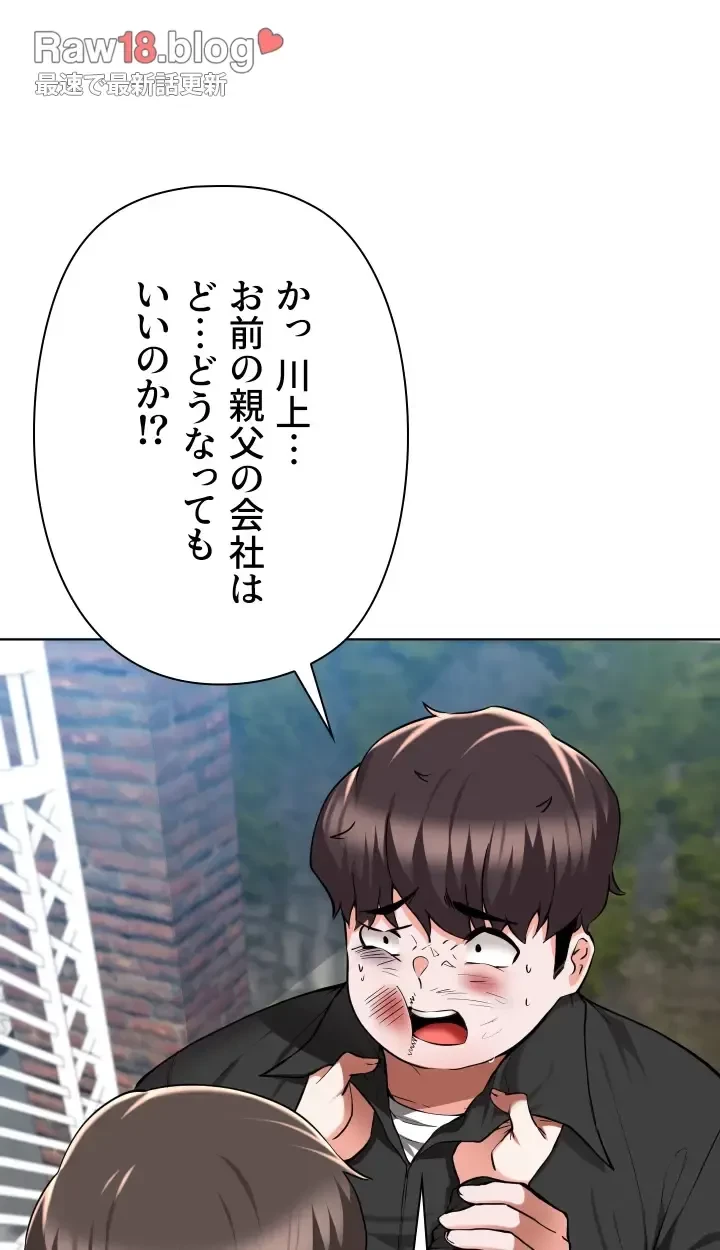 負け犬脱出 第48話 - 53