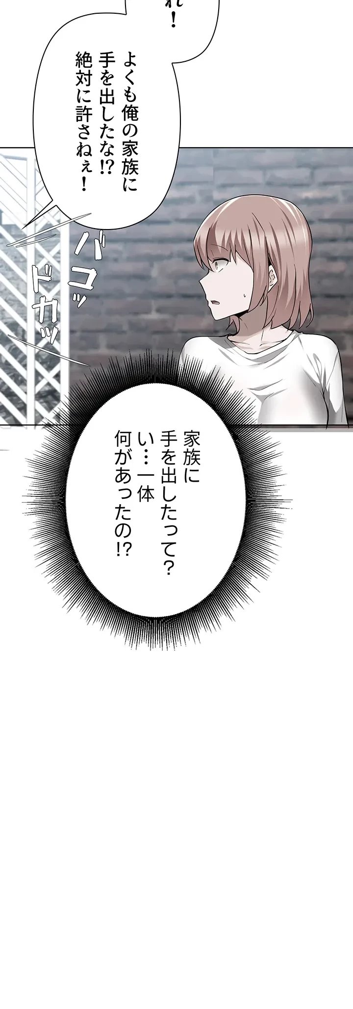 負け犬脱出 第49話 - 2