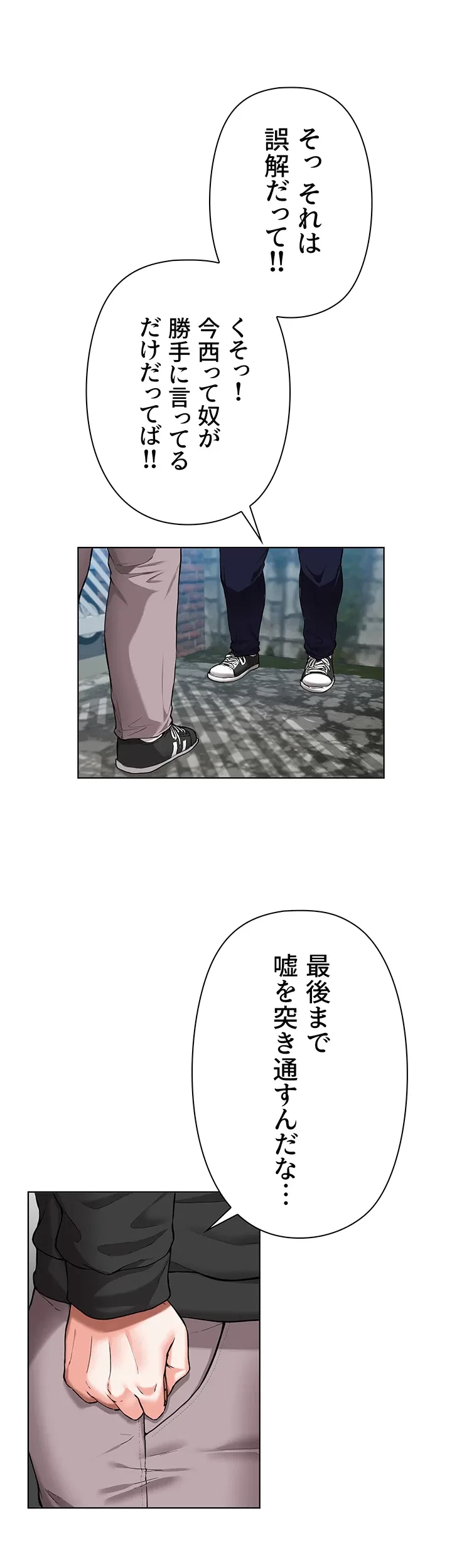 負け犬脱出 第49話 - 4