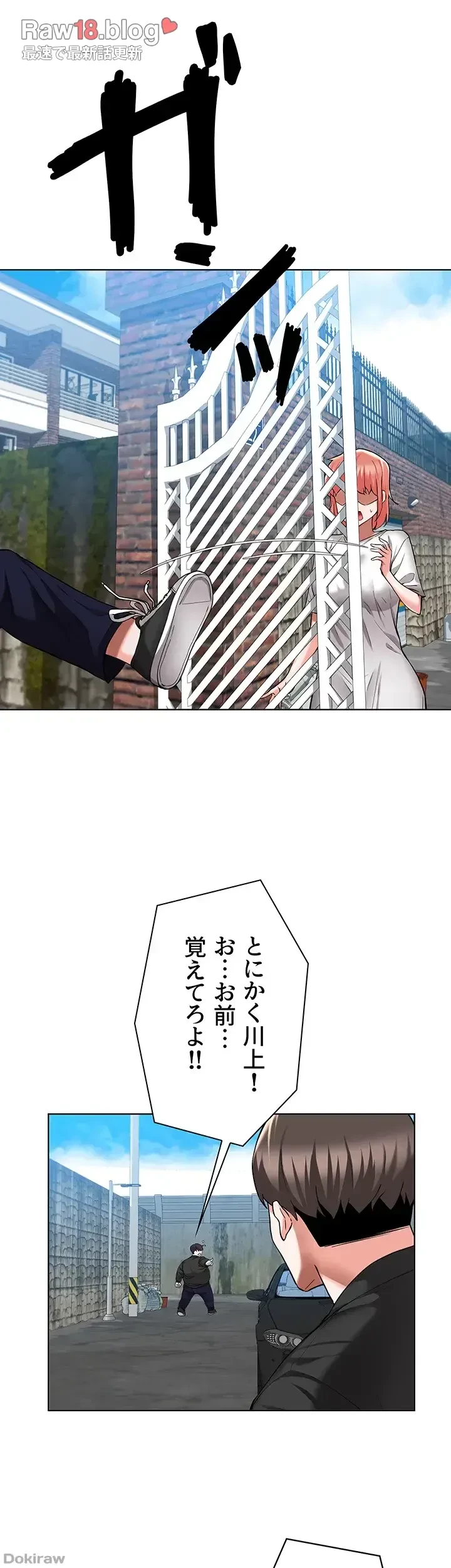 負け犬脱出 第49話 - 6