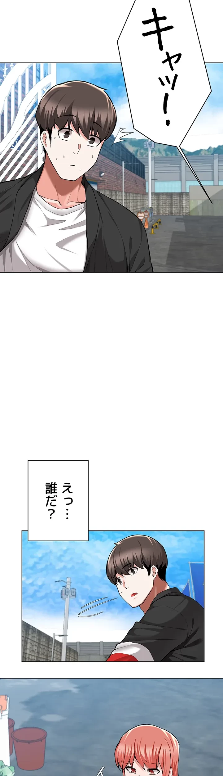 負け犬脱出 第49話 - 7