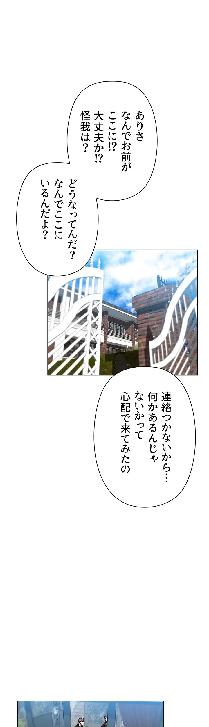 負け犬脱出 第49話 - 9