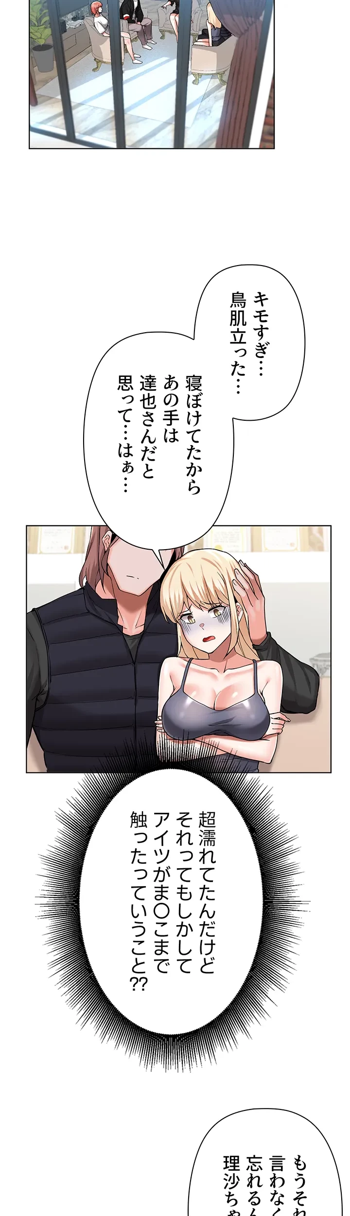 負け犬脱出 第49話 - 10