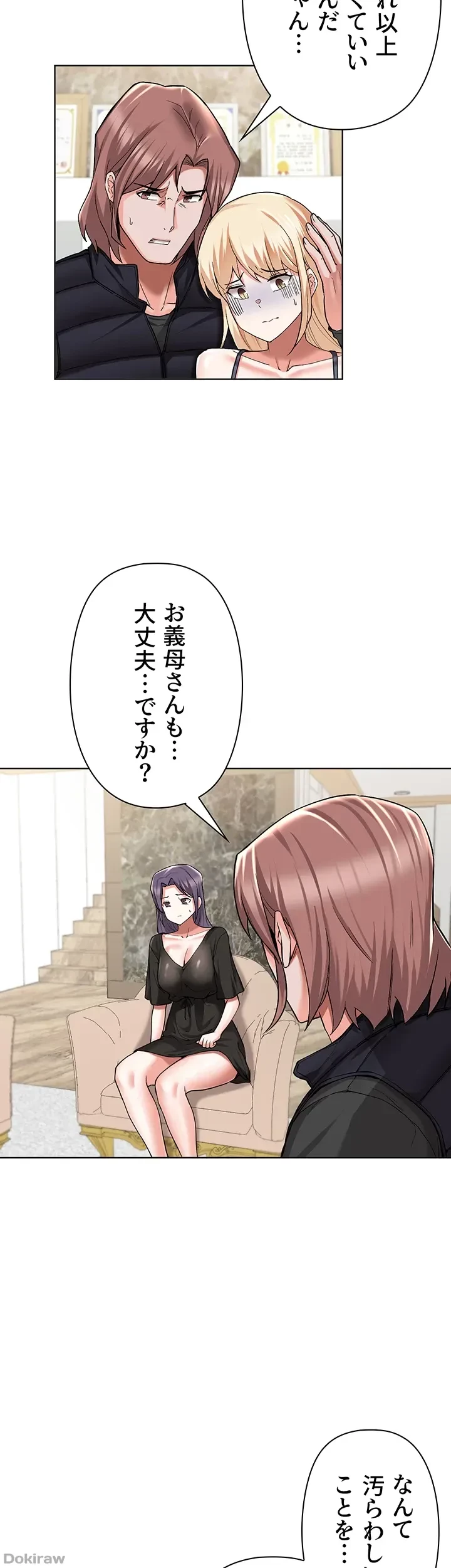 負け犬脱出 第49話 - 11