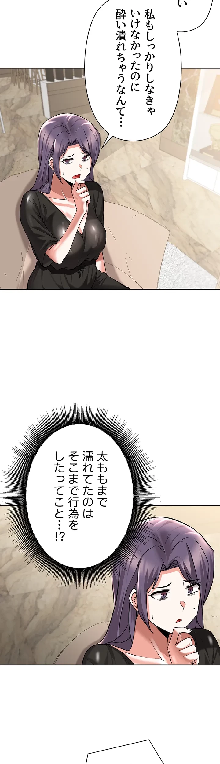 負け犬脱出 第49話 - 12