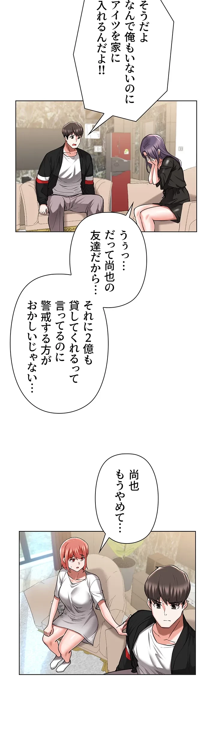 負け犬脱出 第49話 - 13