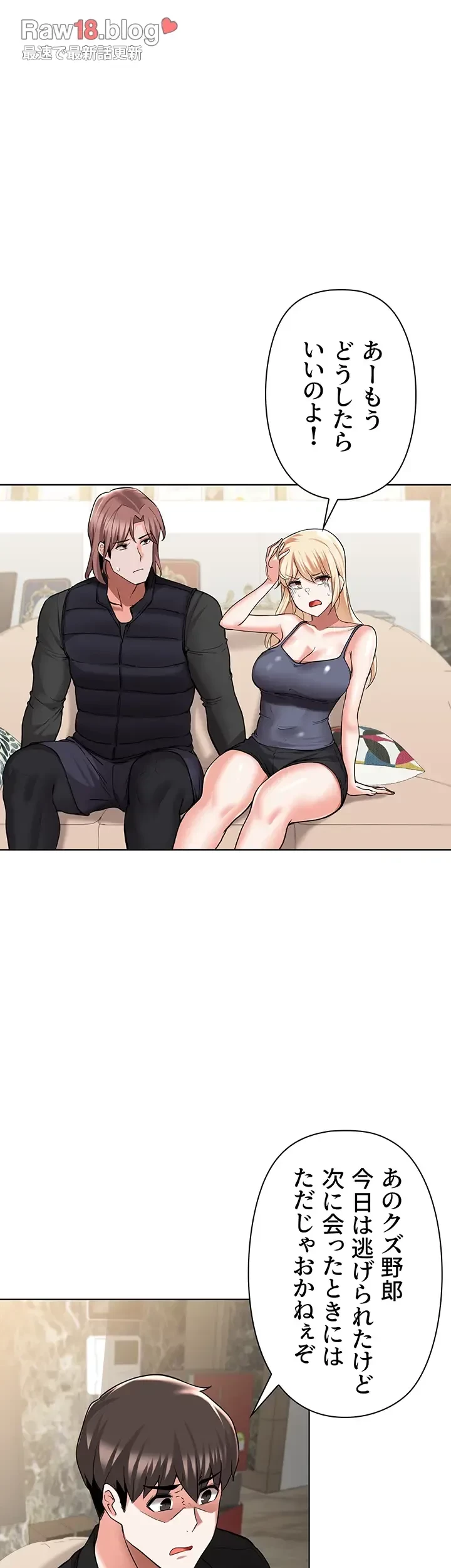 負け犬脱出 第49話 - 15