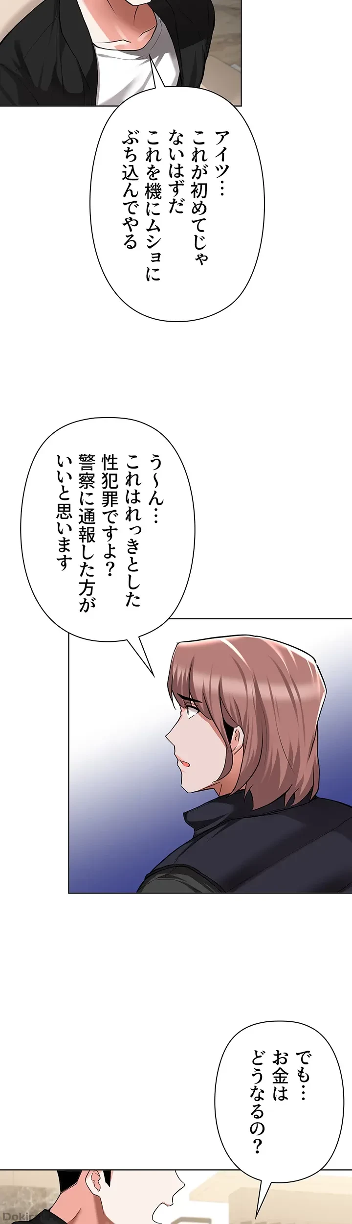 負け犬脱出 第49話 - 16