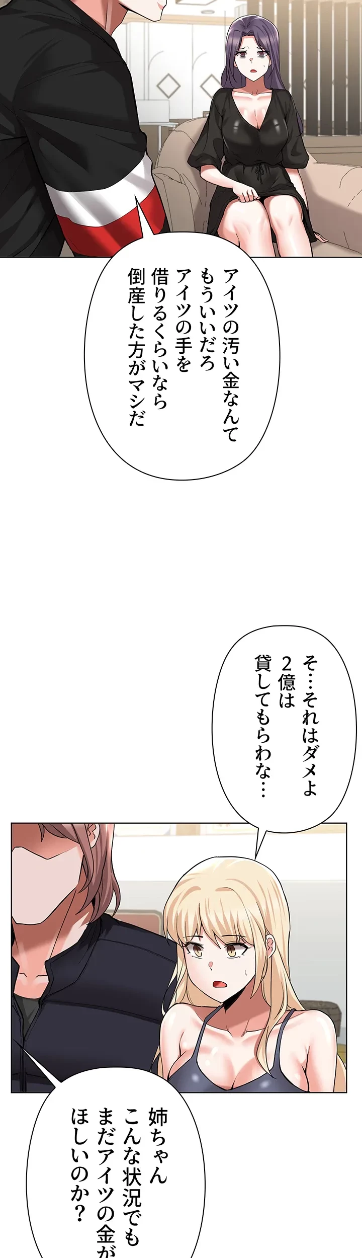 負け犬脱出 第49話 - 17