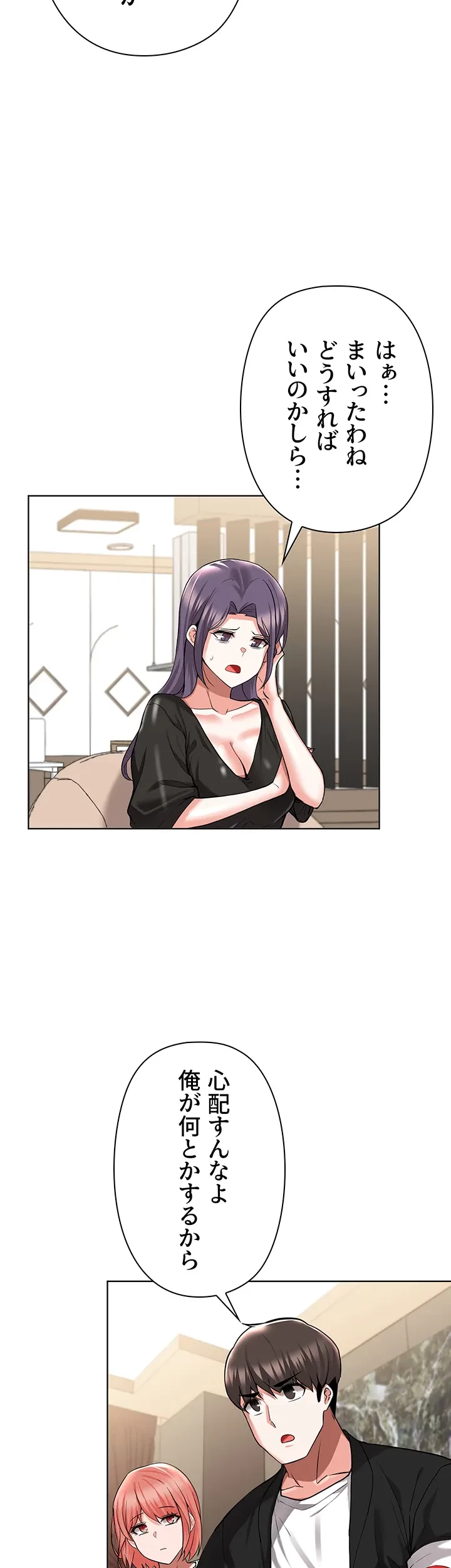 負け犬脱出 第49話 - 18