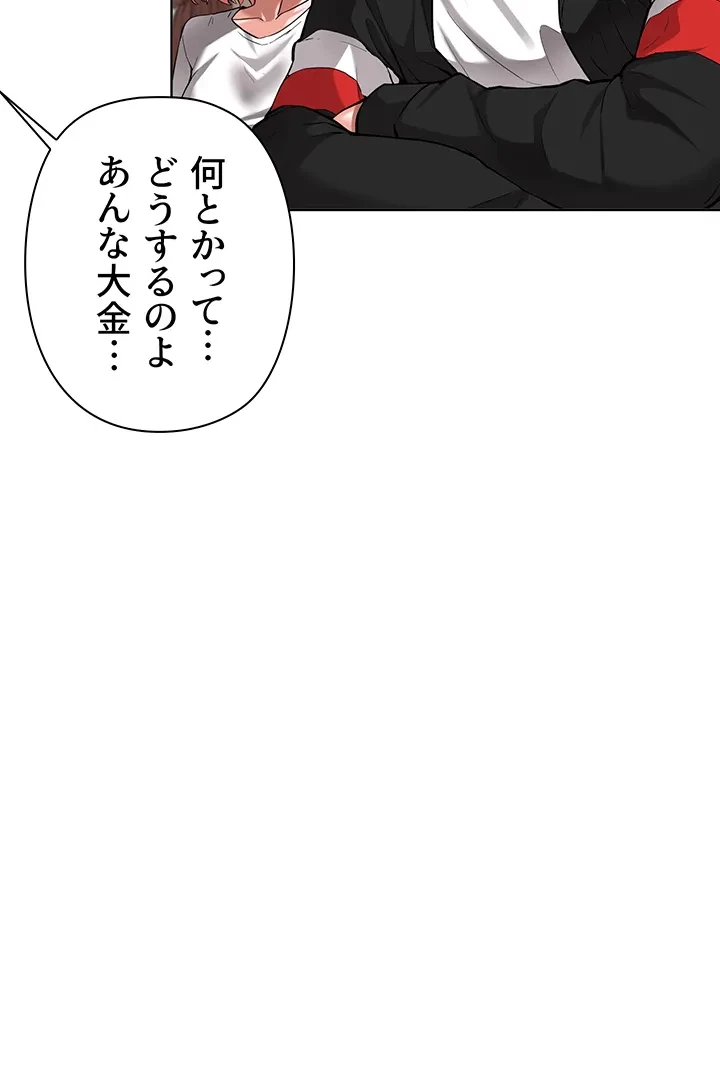 負け犬脱出 第49話 - 19