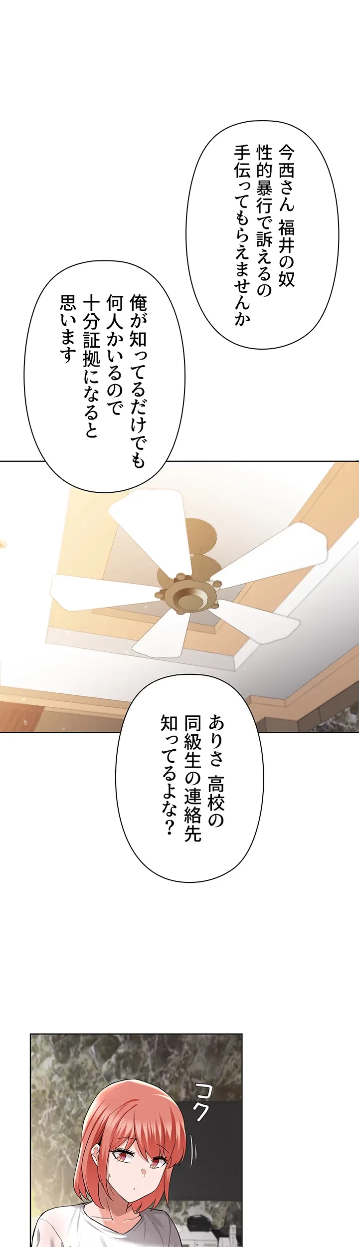 負け犬脱出 第49話 - 20