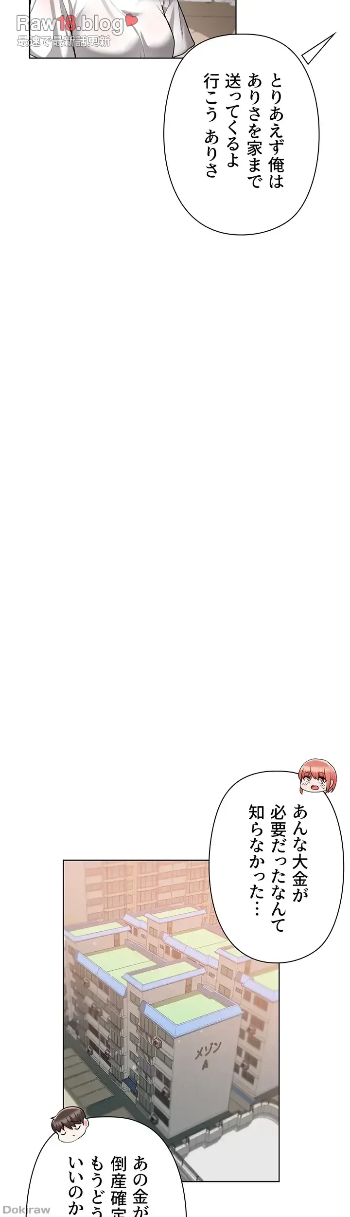 負け犬脱出 第49話 - 21