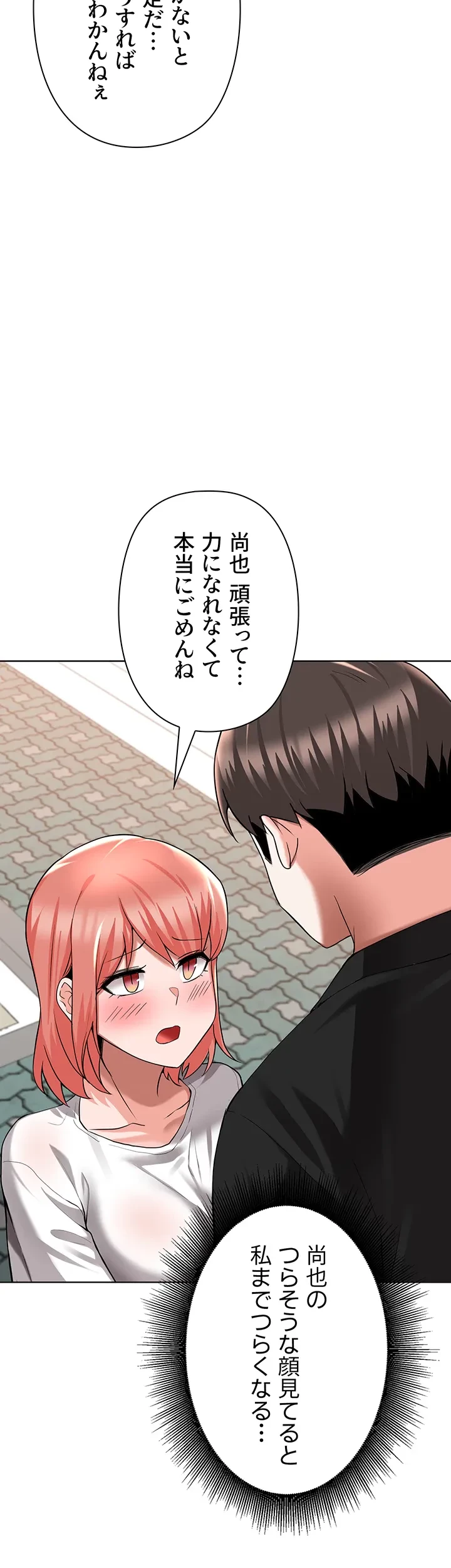 負け犬脱出 第49話 - 22