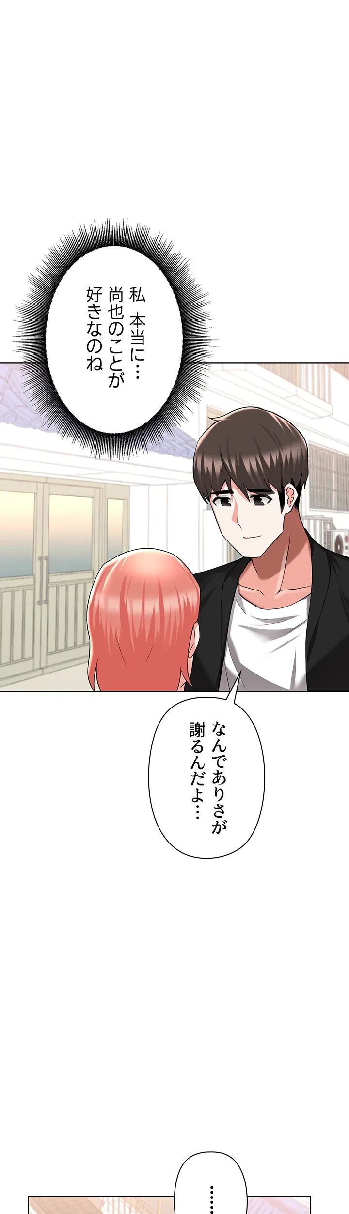 負け犬脱出 第49話 - 23