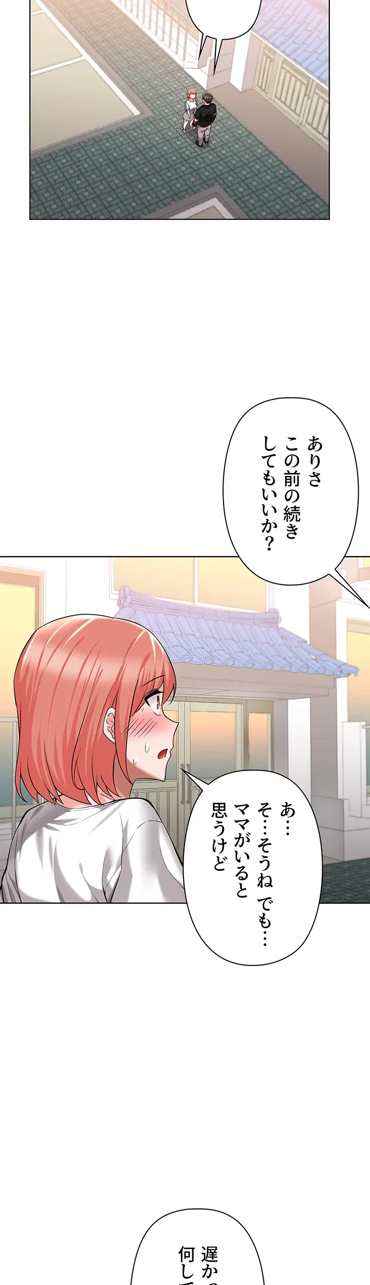 負け犬脱出 第49話 - 24