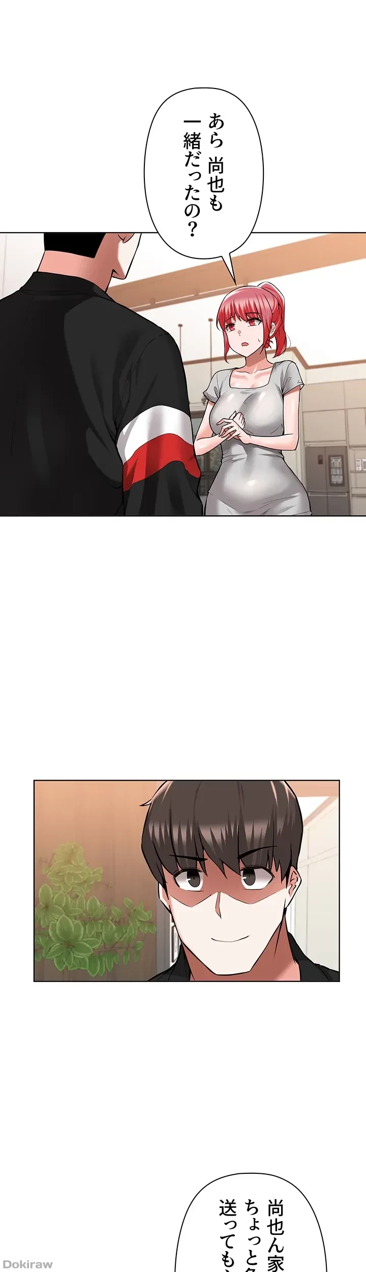 負け犬脱出 第49話 - 26