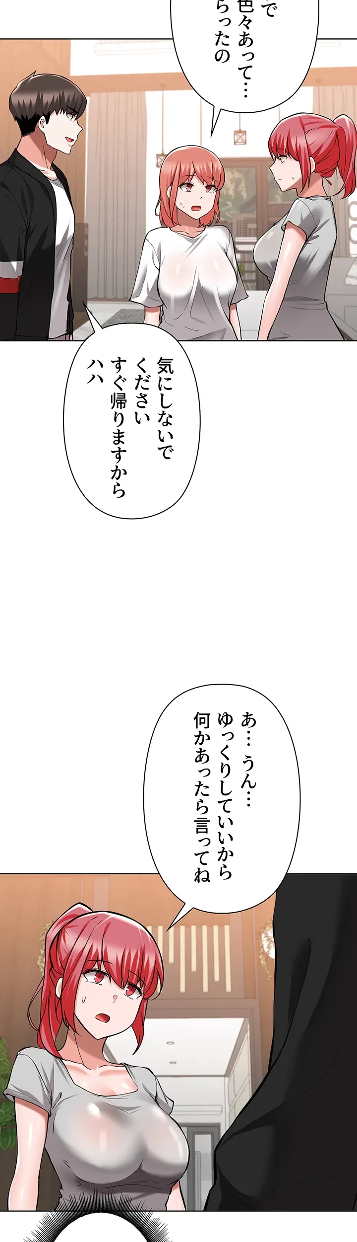 負け犬脱出 第49話 - 27