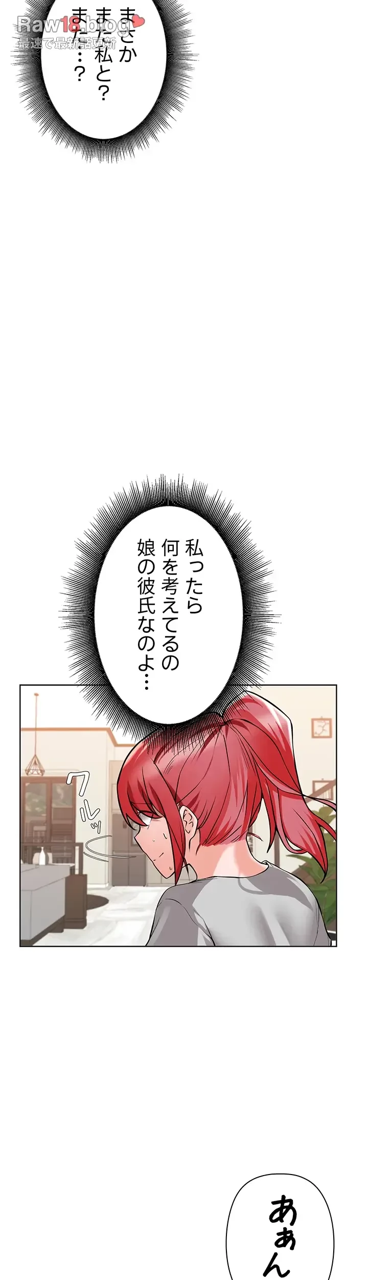 負け犬脱出 第49話 - 28