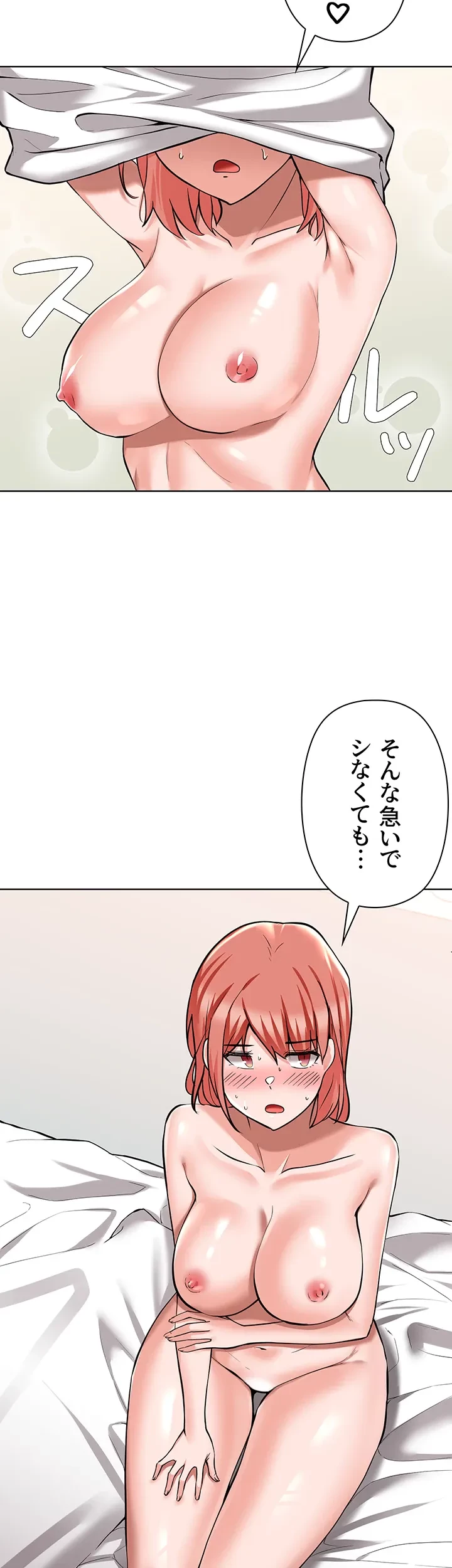 負け犬脱出 第49話 - 29