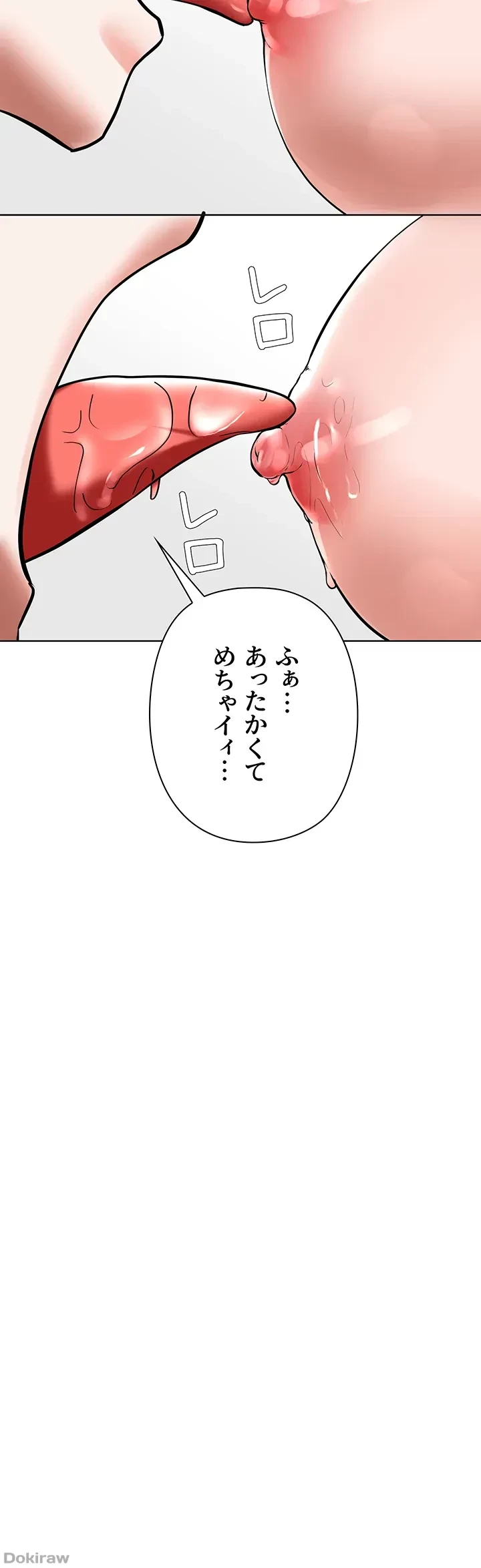 負け犬脱出 第49話 - 31