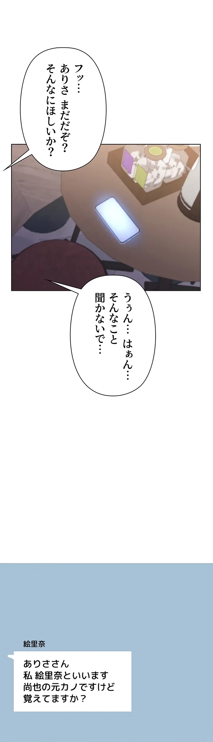 負け犬脱出 第49話 - 37