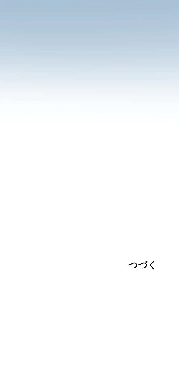 負け犬脱出 第49話 - 38