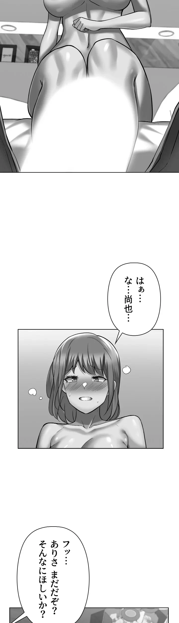 負け犬脱出 第50話 - 2