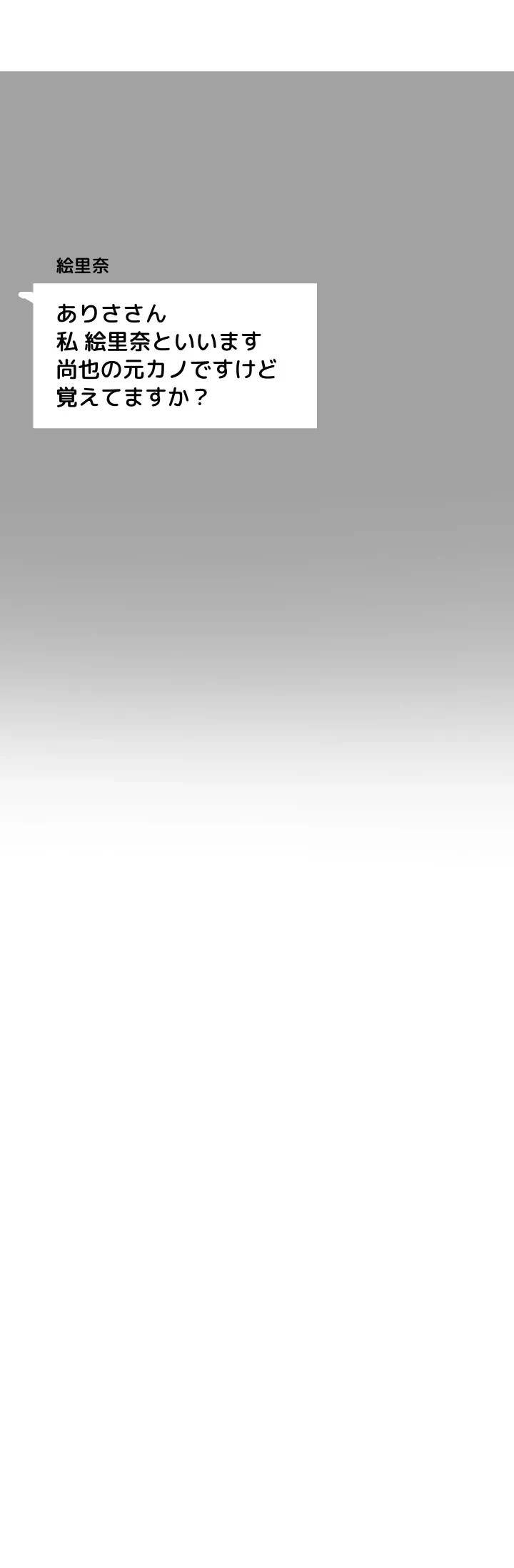 負け犬脱出 第50話 - 4