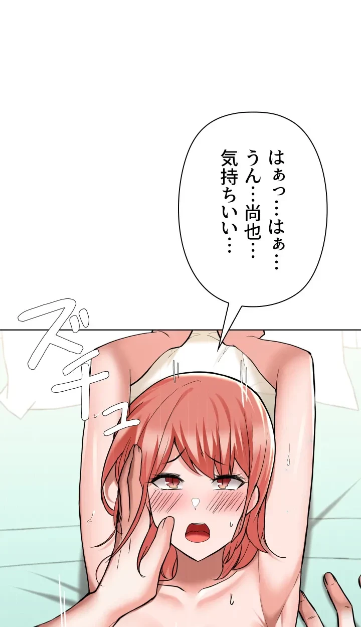 負け犬脱出 第50話 - 7