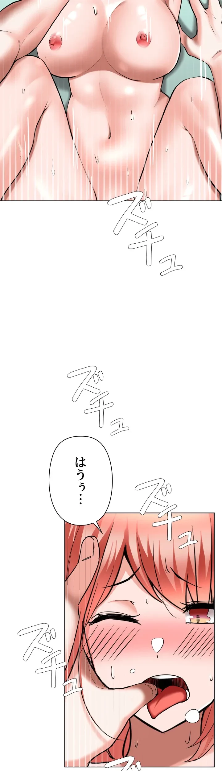 負け犬脱出 第50話 - 8